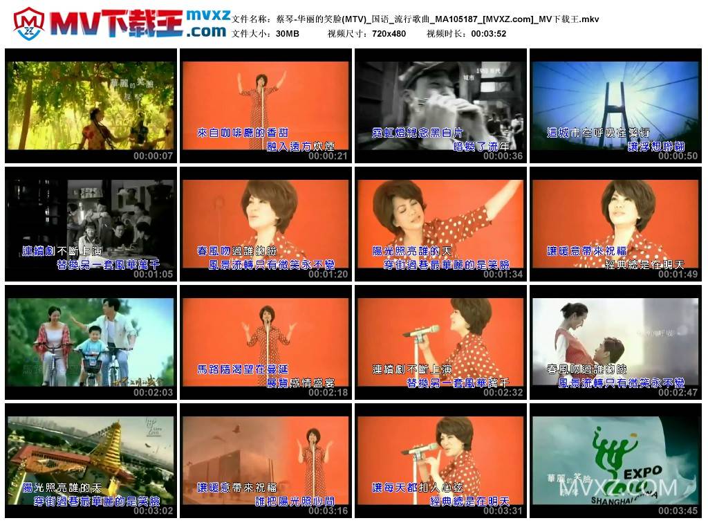 蔡琴-华丽的笑脸(MTV)_国语_流行歌曲_MA105187